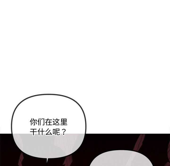 难缠小恶女 - 第280話 - page 80