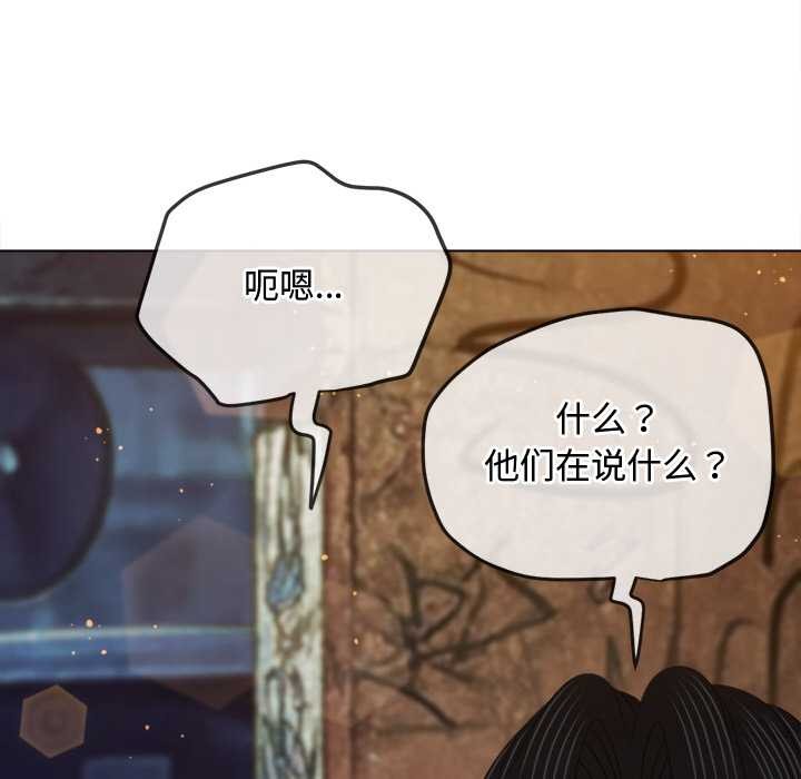 难缠小恶女 - 第280話 - page 83