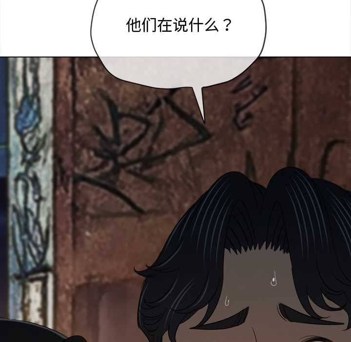 难缠小恶女 - 第280話 - page 89
