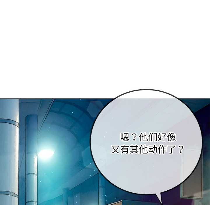 难缠小恶女 - 第280話 - page 96
