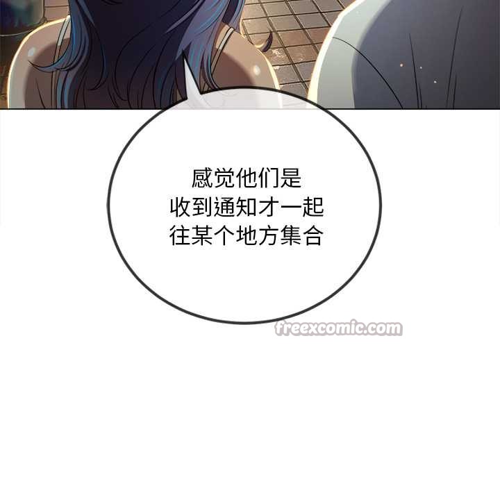 难缠小恶女 - 第280話 - page 98