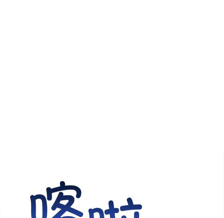 难缠小恶女 - 第280話 - page 106