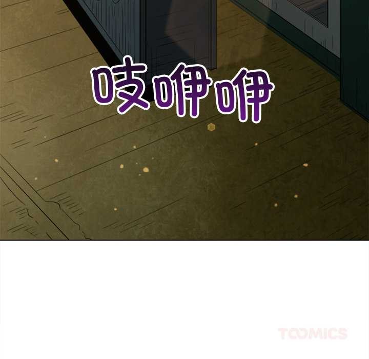 难缠小恶女 - 第280話 - page 108