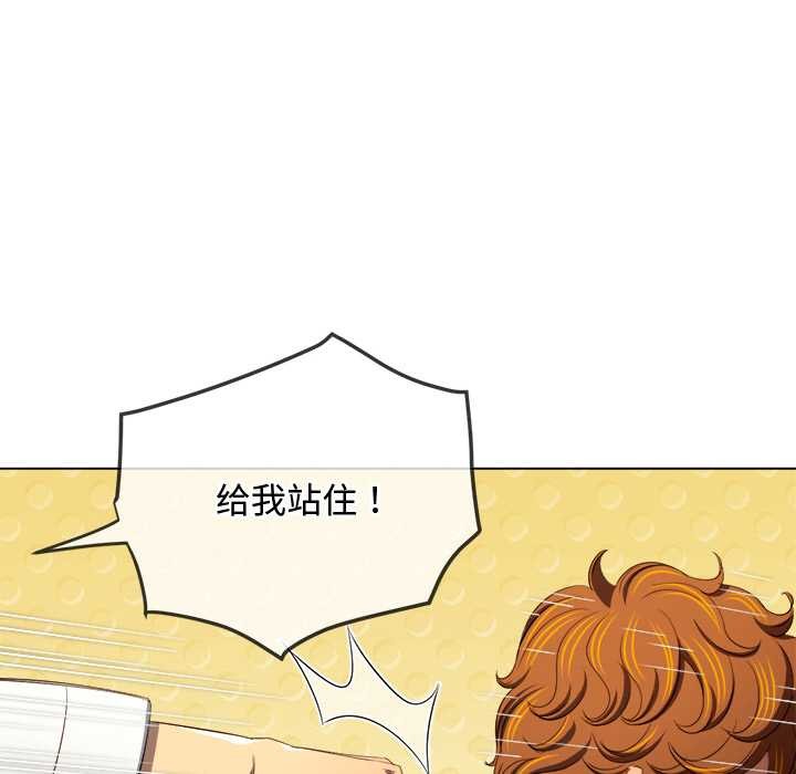 难缠小恶女 - 第280話 - page 121