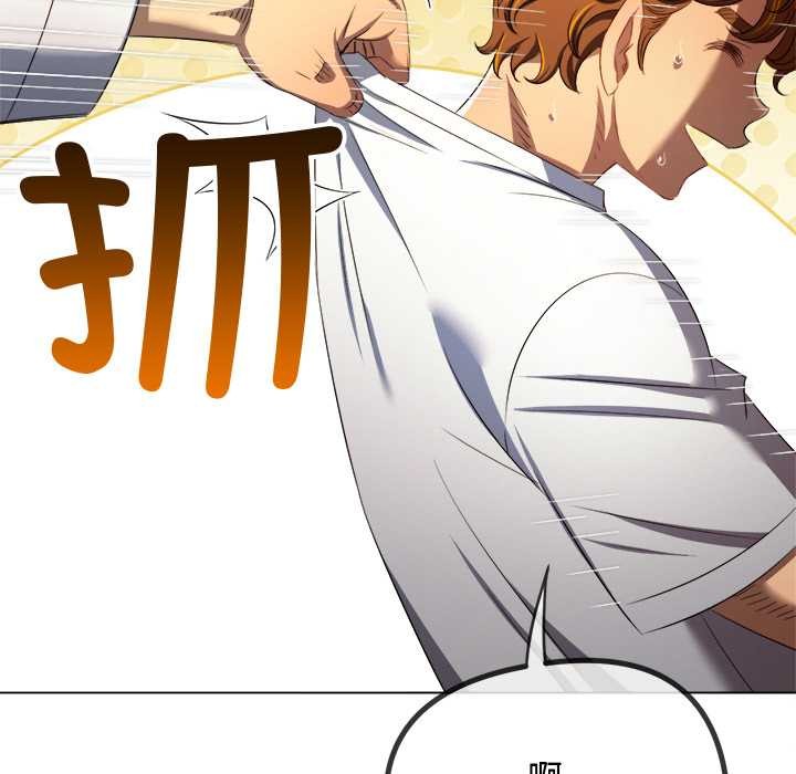 难缠小恶女 - 第280話 - page 122