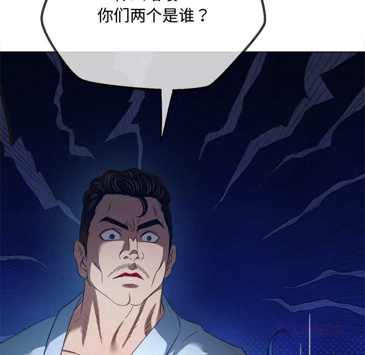 难缠小恶女 - 第280話 - page 124