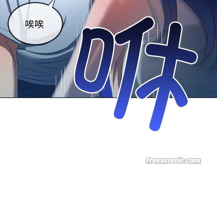 难缠小恶女 - 第280話 - page 126