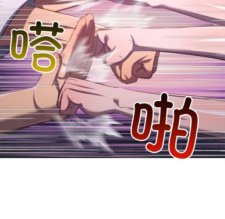 难缠小恶女 - 第280話 - page 128