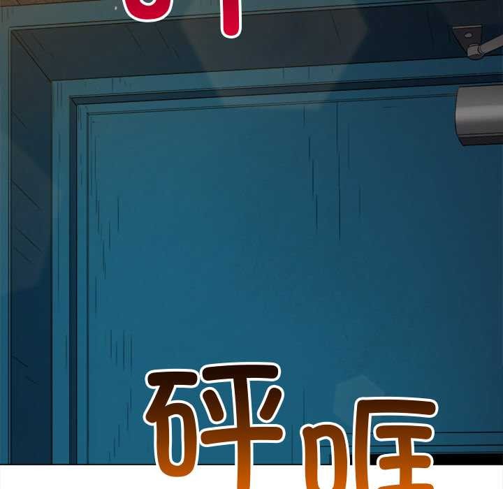 难缠小恶女 - 第280話 - page 130