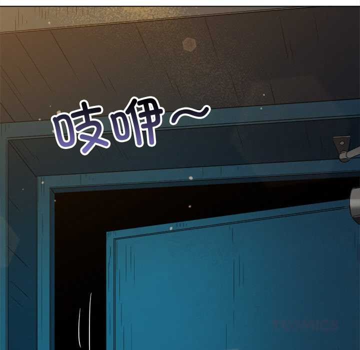难缠小恶女 - 第280話 - page 132