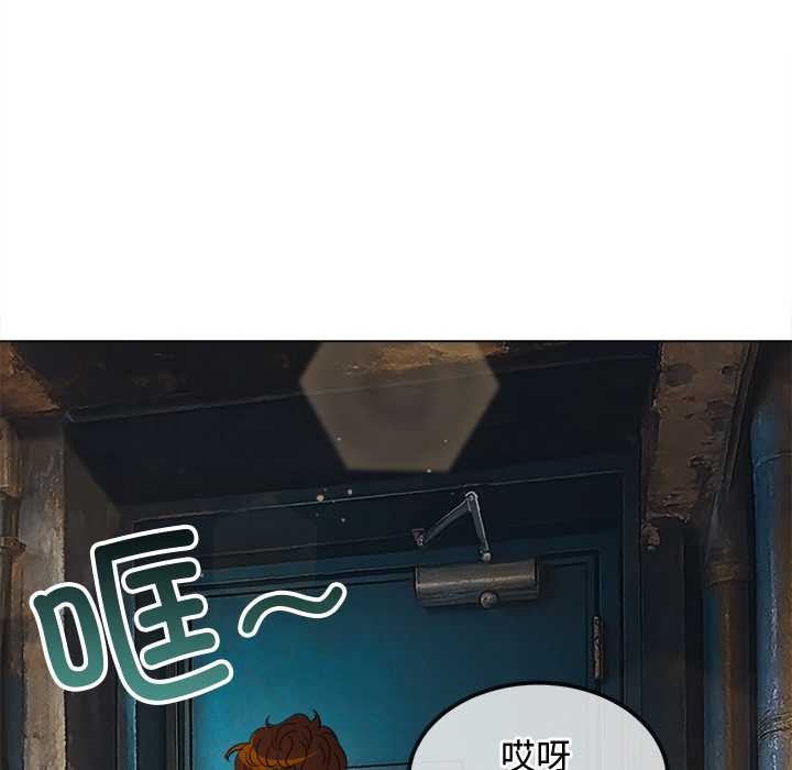 难缠小恶女 - 第280話 - page 134