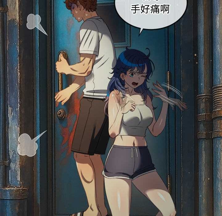 难缠小恶女 - 第280話 - page 135