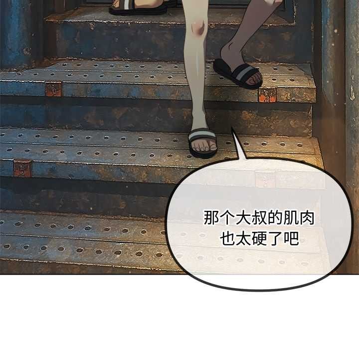 难缠小恶女 - 第280話 - page 136
