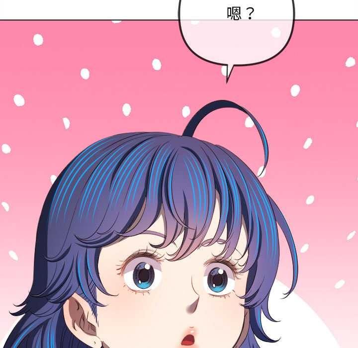 难缠小恶女 - 第280話 - page 138
