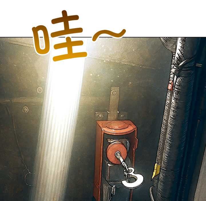 难缠小恶女 - 第280話 - page 141