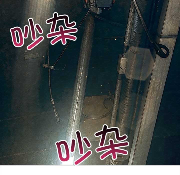 难缠小恶女 - 第280話 - page 142
