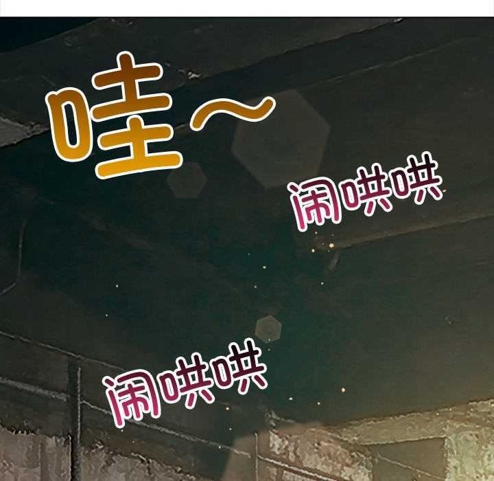 难缠小恶女 - 第280話 - page 144
