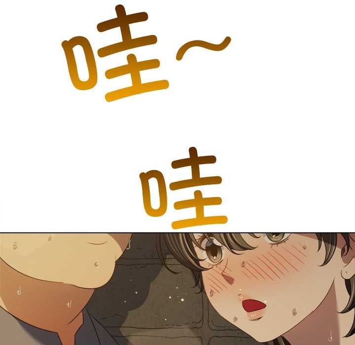 难缠小恶女 - 第280話 - page 147