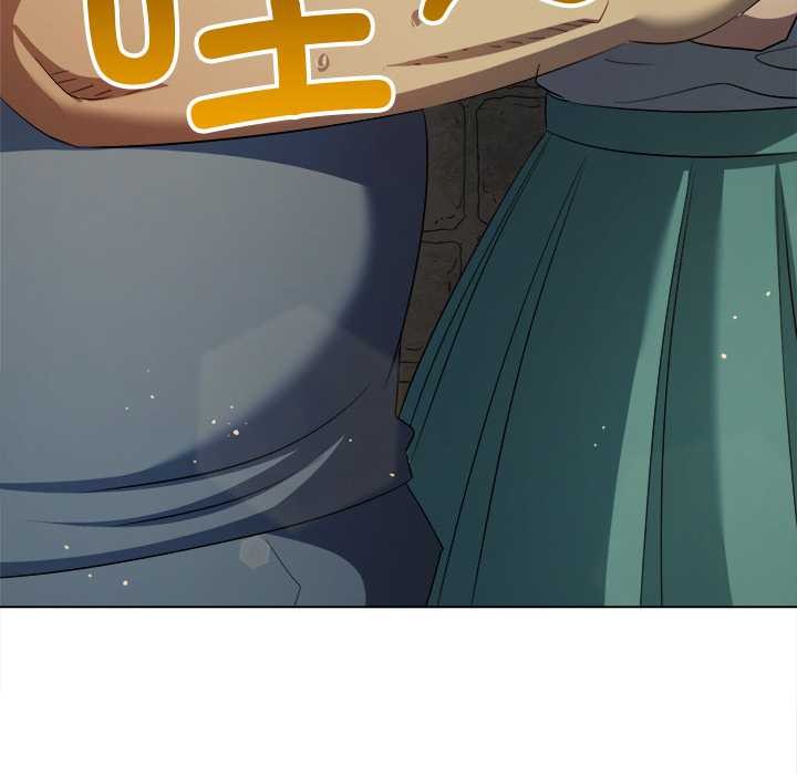 难缠小恶女 - 第280話 - page 149