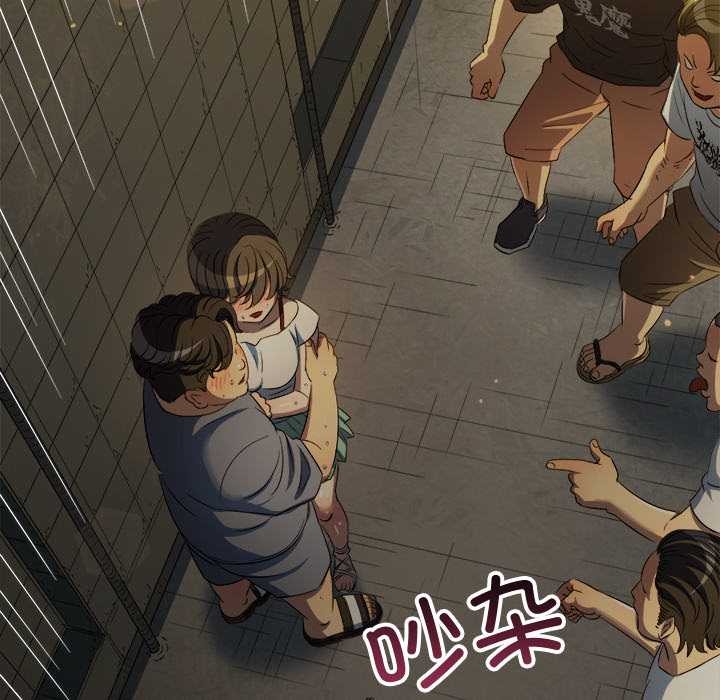 难缠小恶女 - 第280話 - page 152