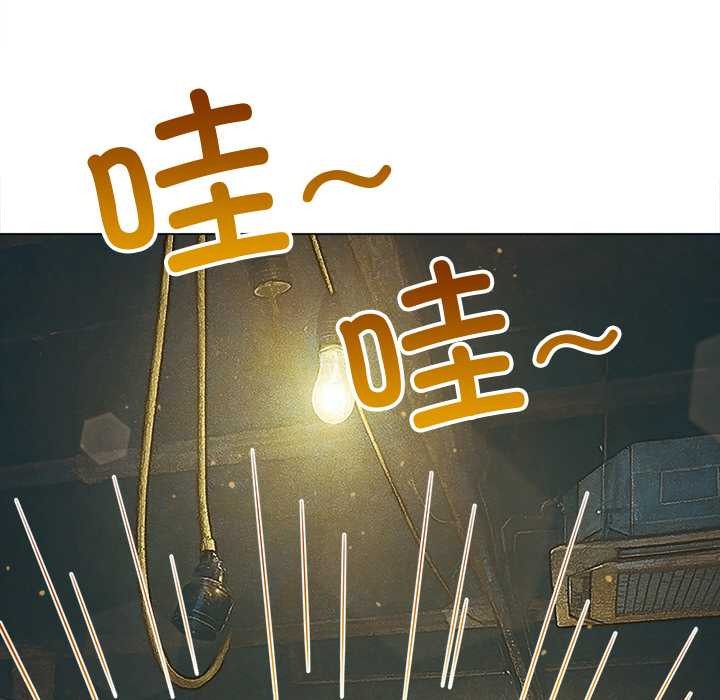 难缠小恶女 - 第280話 - page 155