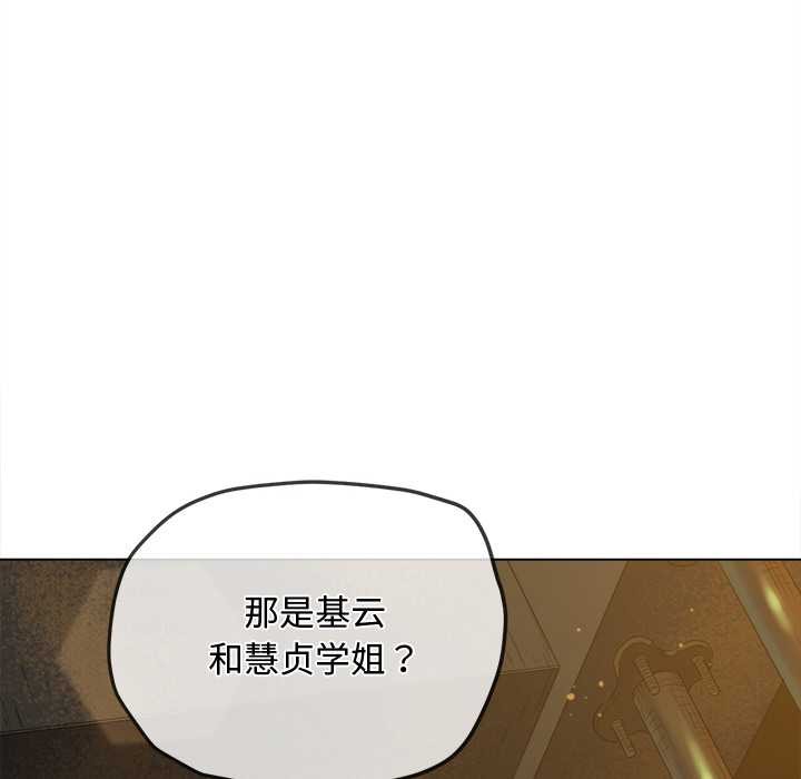 难缠小恶女 - 第280話 - page 160