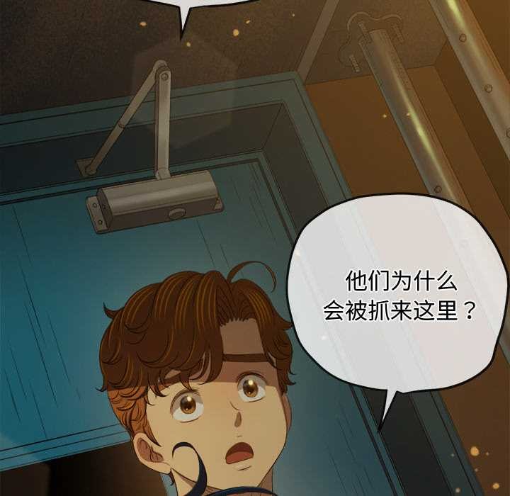 难缠小恶女 - 第280話 - page 161