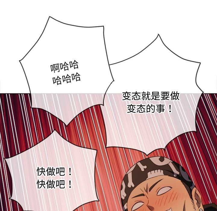 难缠小恶女 - 第280話 - page 164