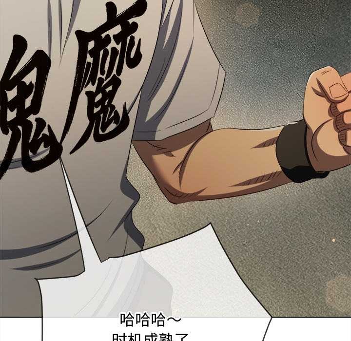 难缠小恶女 - 第280話 - page 170