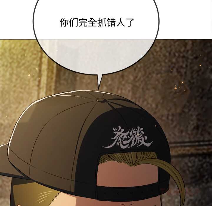 难缠小恶女 - 第280話 - page 172