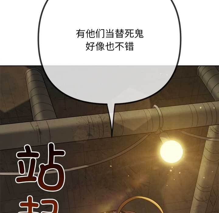 难缠小恶女 - 第280話 - page 176