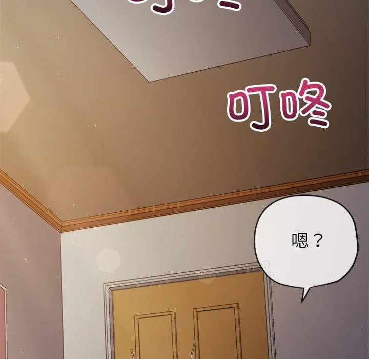 难缠小恶女 - 第254話 - page 16