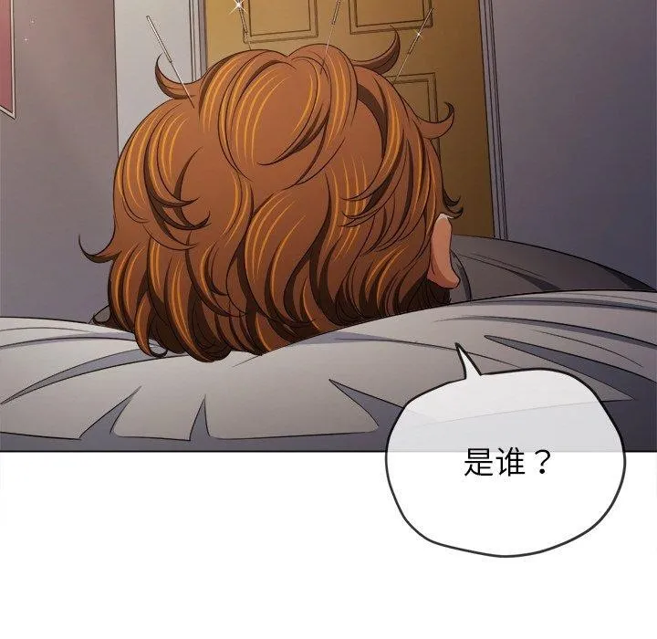 难缠小恶女 - 第254話 - page 17