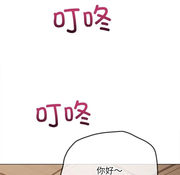 难缠小恶女 - 第254話 - page 18