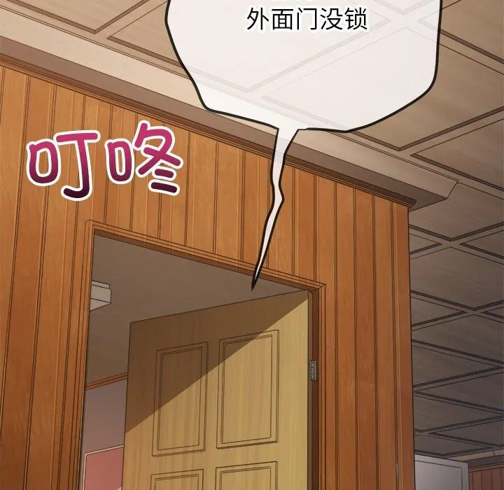 难缠小恶女 - 第254話 - page 19