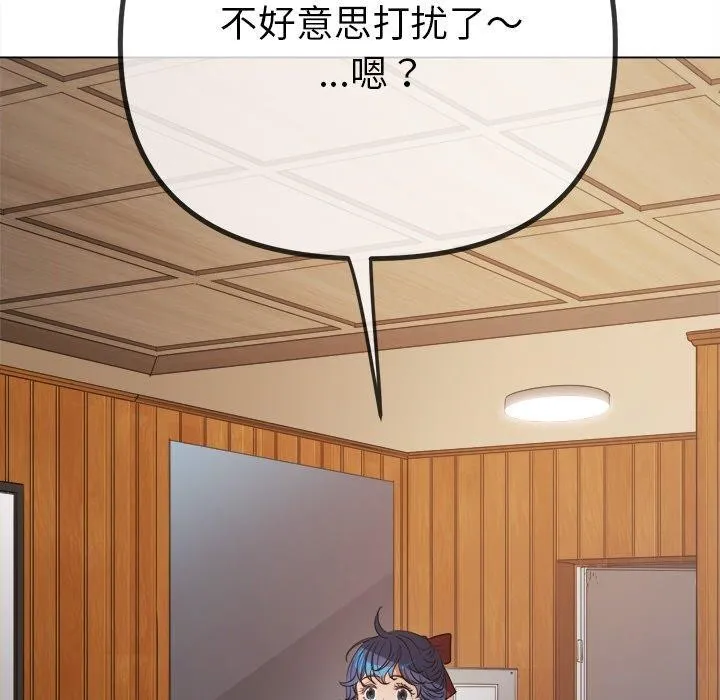 难缠小恶女 - 第254話 - page 22