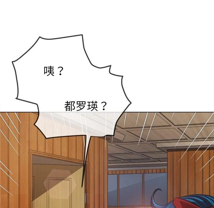 难缠小恶女 - 第254話 - page 25