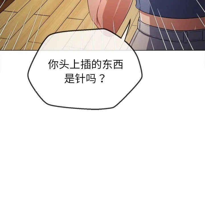 难缠小恶女 - 第254話 - page 27