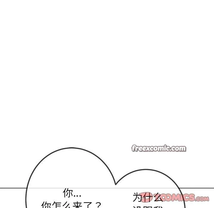 难缠小恶女 - 第254話 - page 28