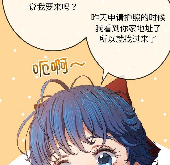 难缠小恶女 - 第254話 - page 32
