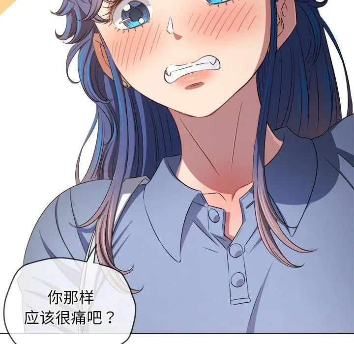 难缠小恶女 - 第254話 - page 33
