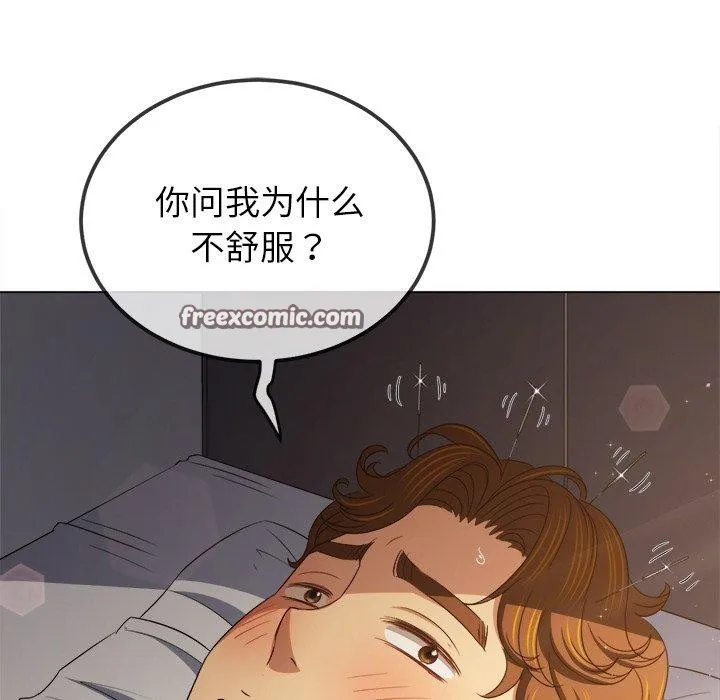 难缠小恶女 - 第254話 - page 42