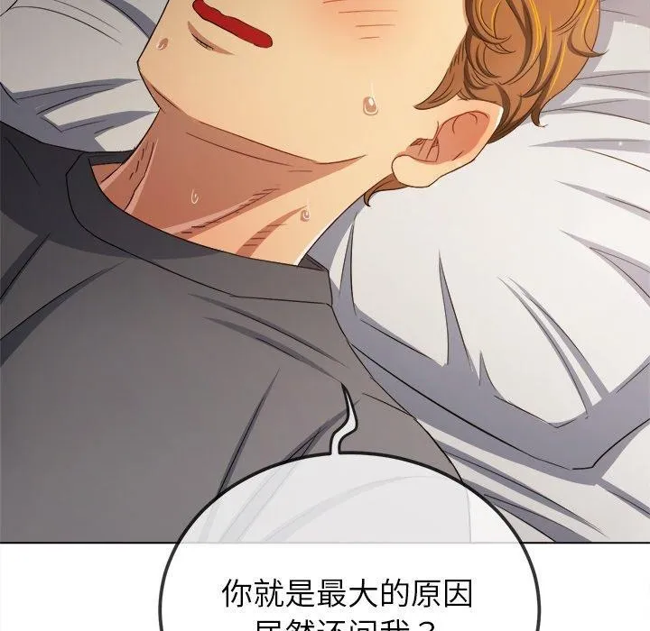 难缠小恶女 - 第254話 - page 43
