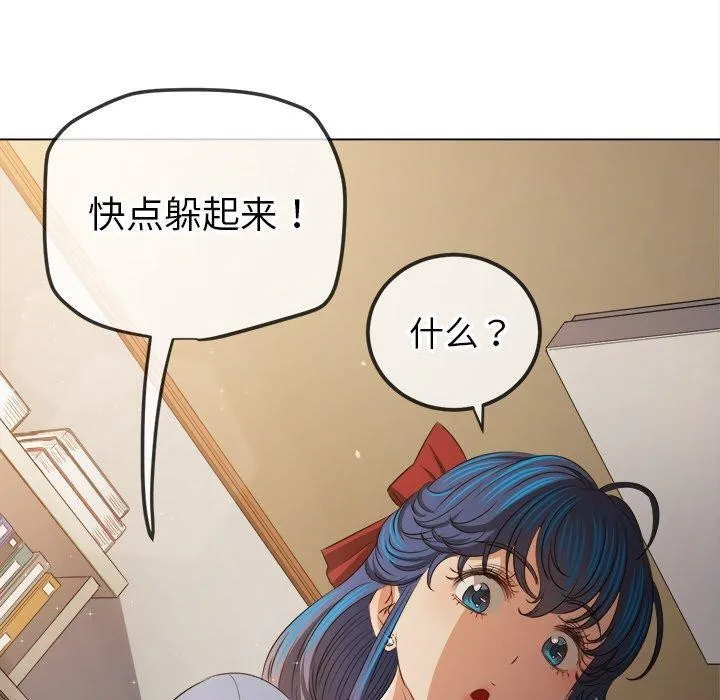 难缠小恶女 - 第254話 - page 50