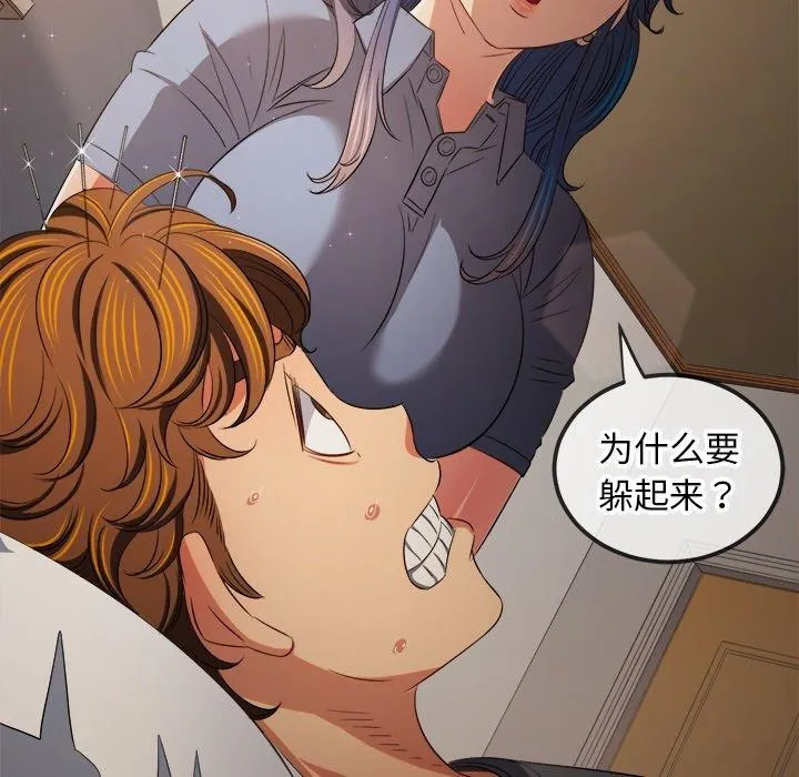 难缠小恶女 - 第254話 - page 51