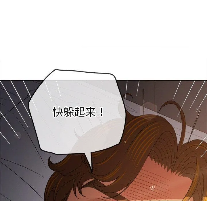 难缠小恶女 - 第254話 - page 53