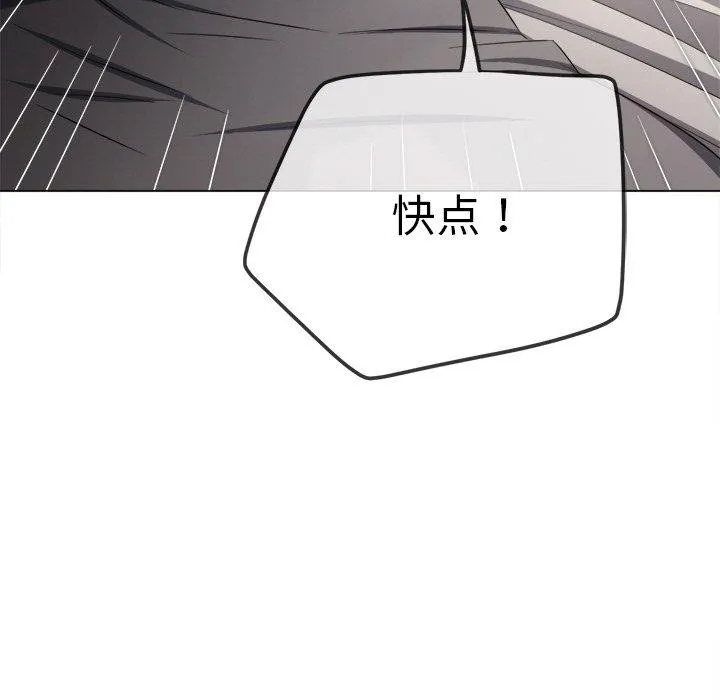 难缠小恶女 - 第254話 - page 55
