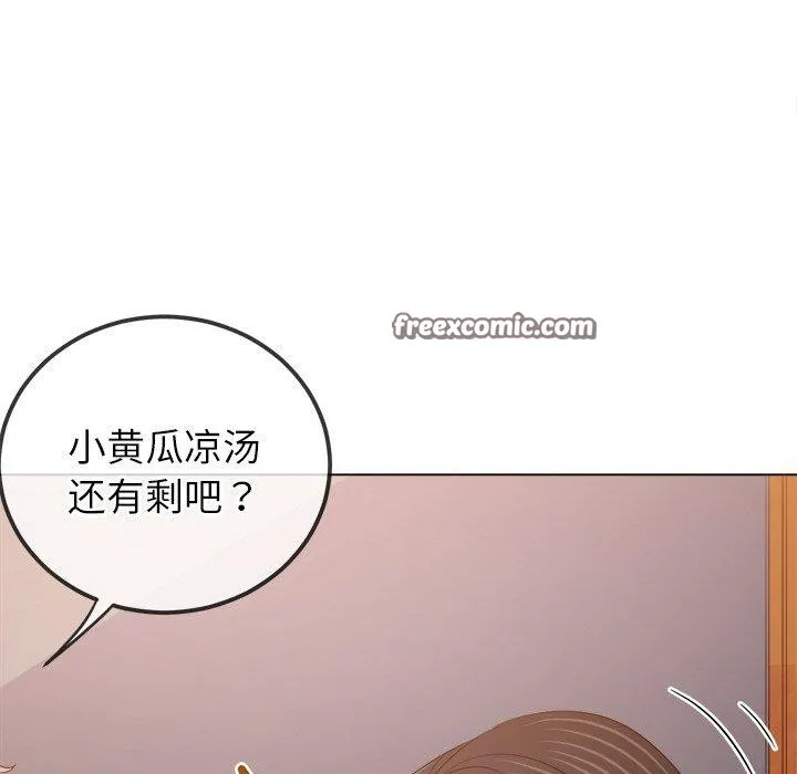 难缠小恶女 - 第254話 - page 56