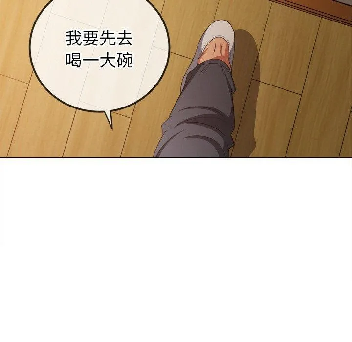 难缠小恶女 - 第254話 - page 61