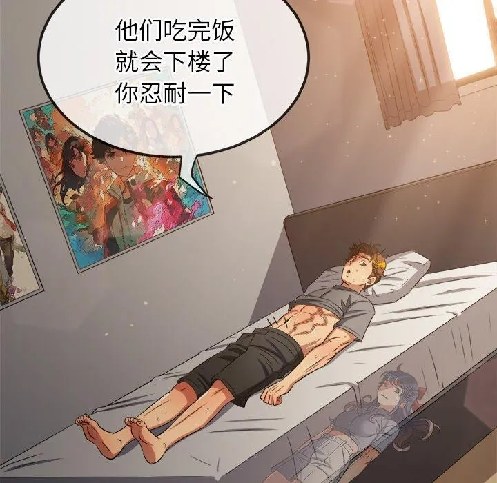 难缠小恶女 - 第254話 - page 66